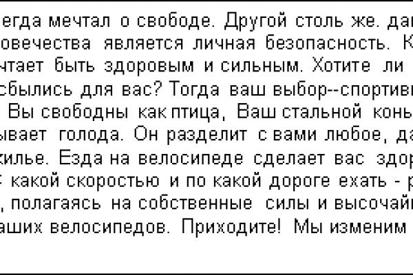 Забыл пароль кракен