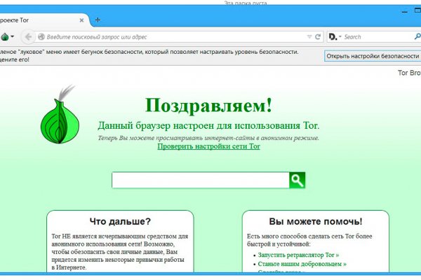 Кракен настоящее зеркало