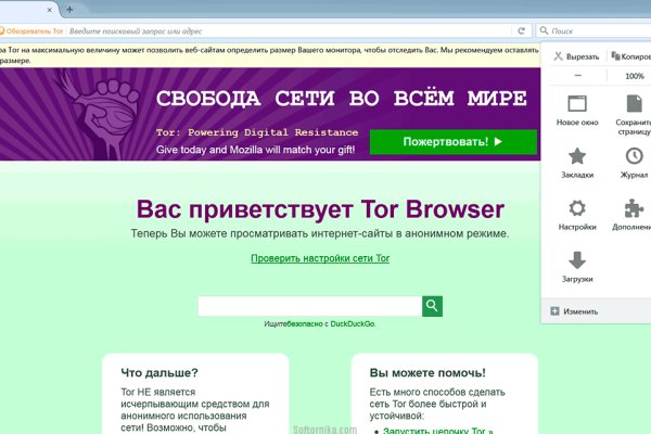 Как восстановить пароль кракен