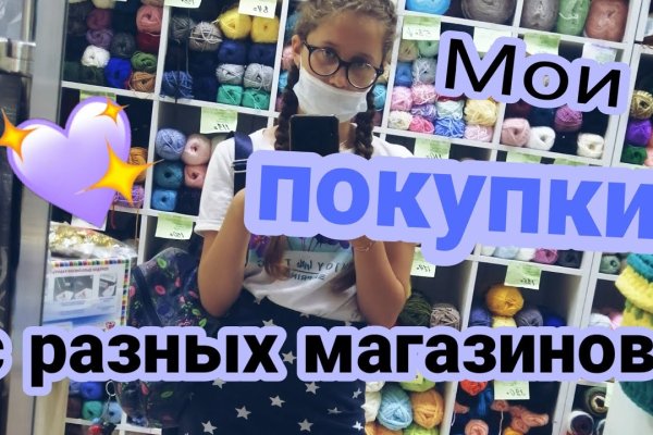 Kraken магазин интернет