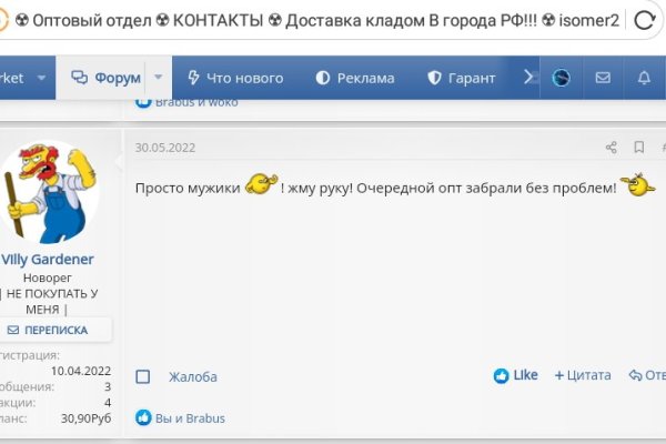 Гидра супернет рынок