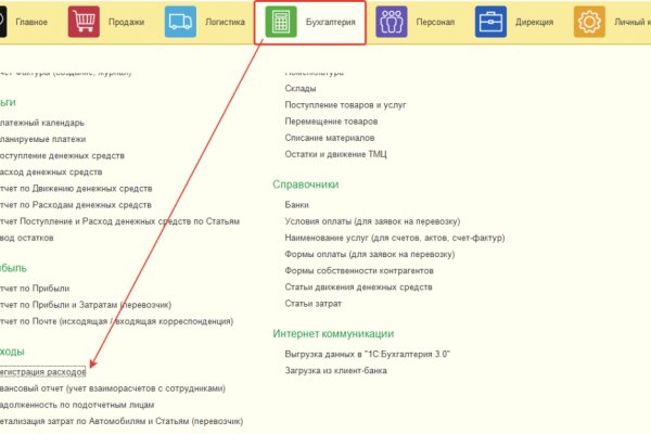 Забыл пароль от кракен