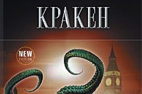 Кракен войти