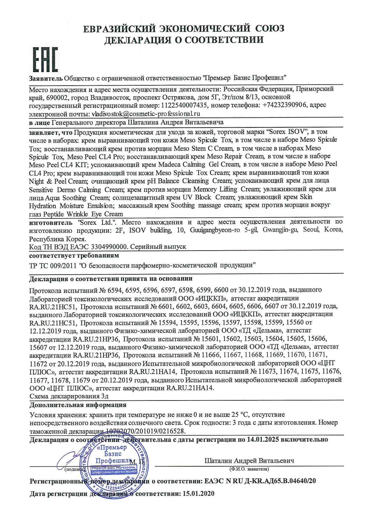 Kra49.at Вход на сайт главная страница