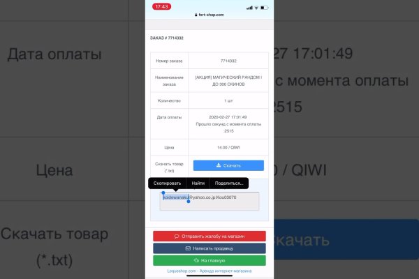Кракен супернет только через стор