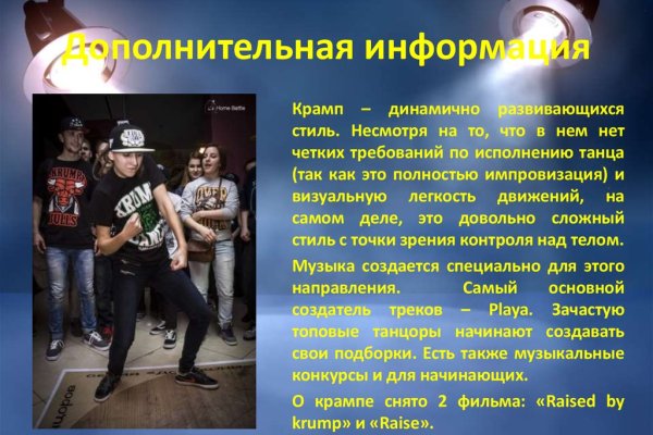 Ссылка в магазин на кракен