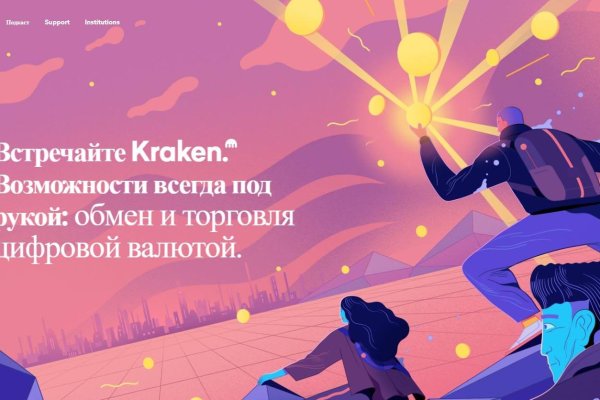 Кракен даркет