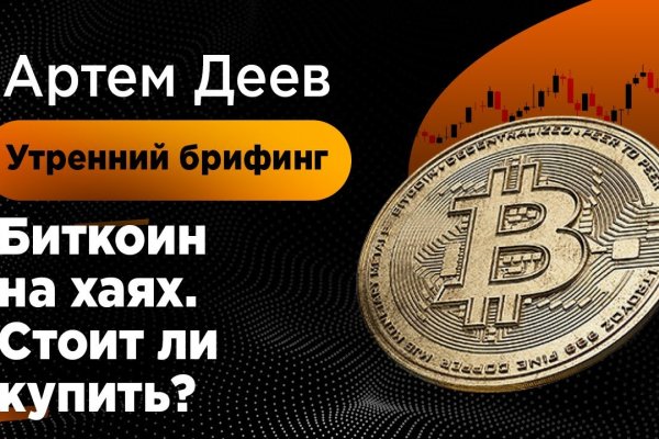 Кракен торговая площадка