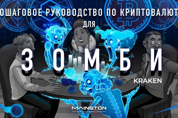 Кракен супернет store