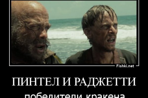 Что такое кракен тор