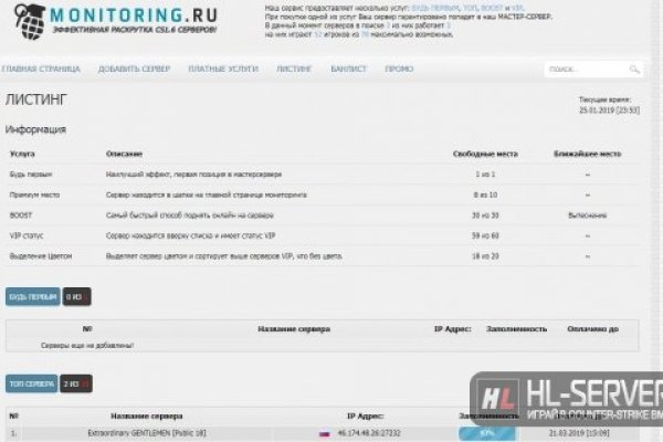 Сайт вместо гидры